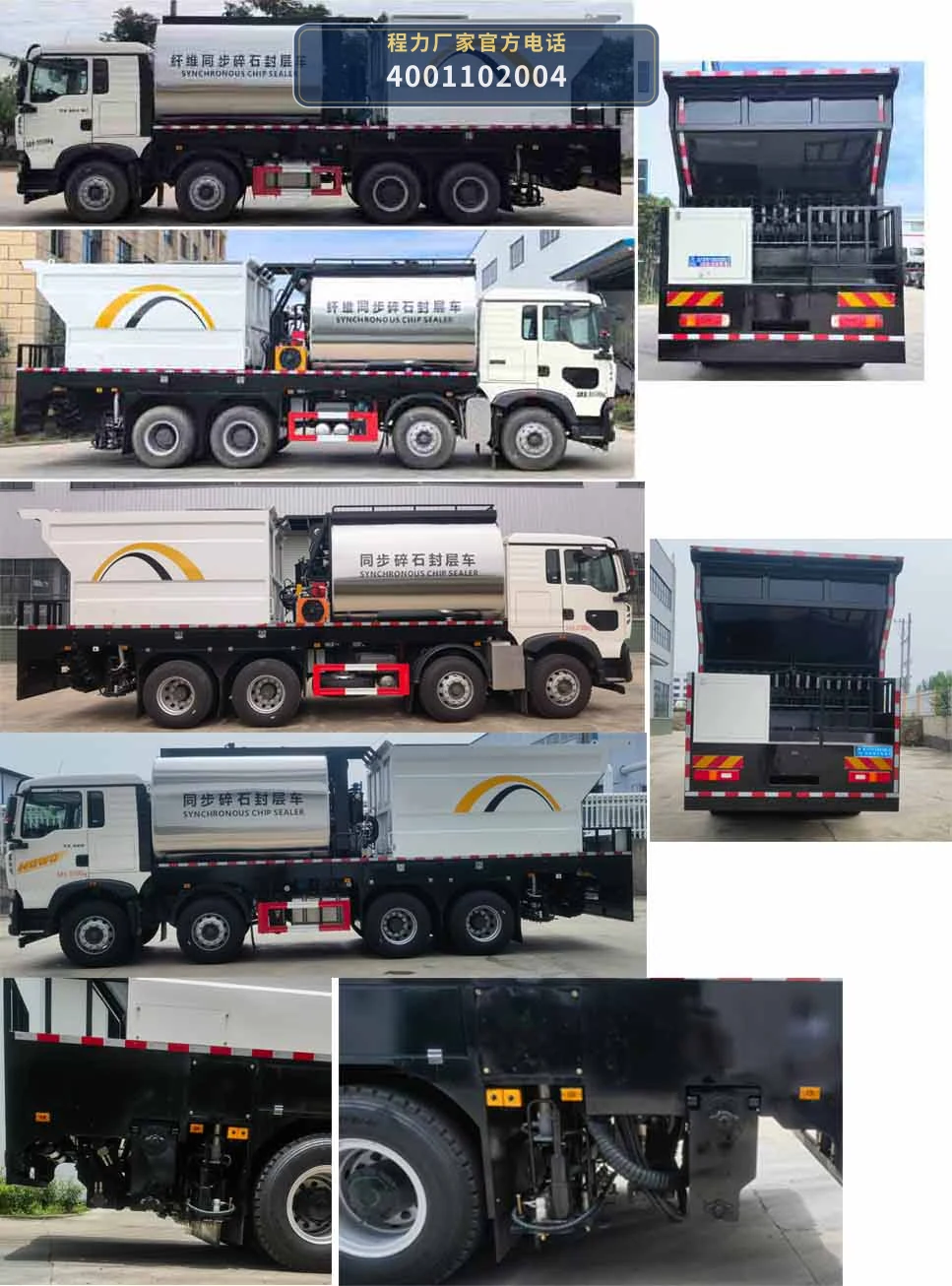 CLW5310TFCZALY型同步碎石封层车 产品细节图