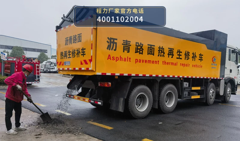 CLW5310TXBALY型沥青路面热再生修补车 产品细节图