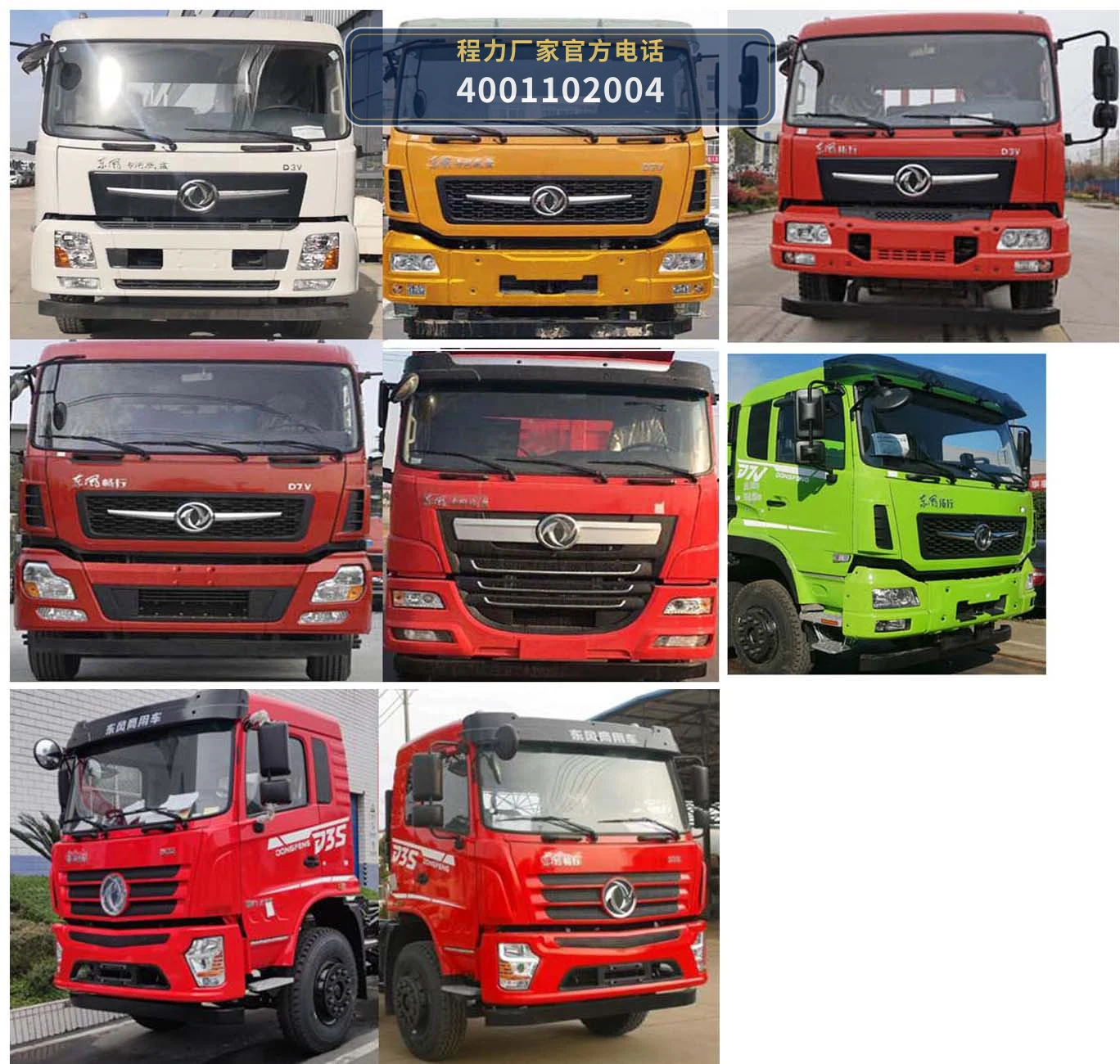 CLW5310TZJAYY型东风天锦钻机车 产品细节图