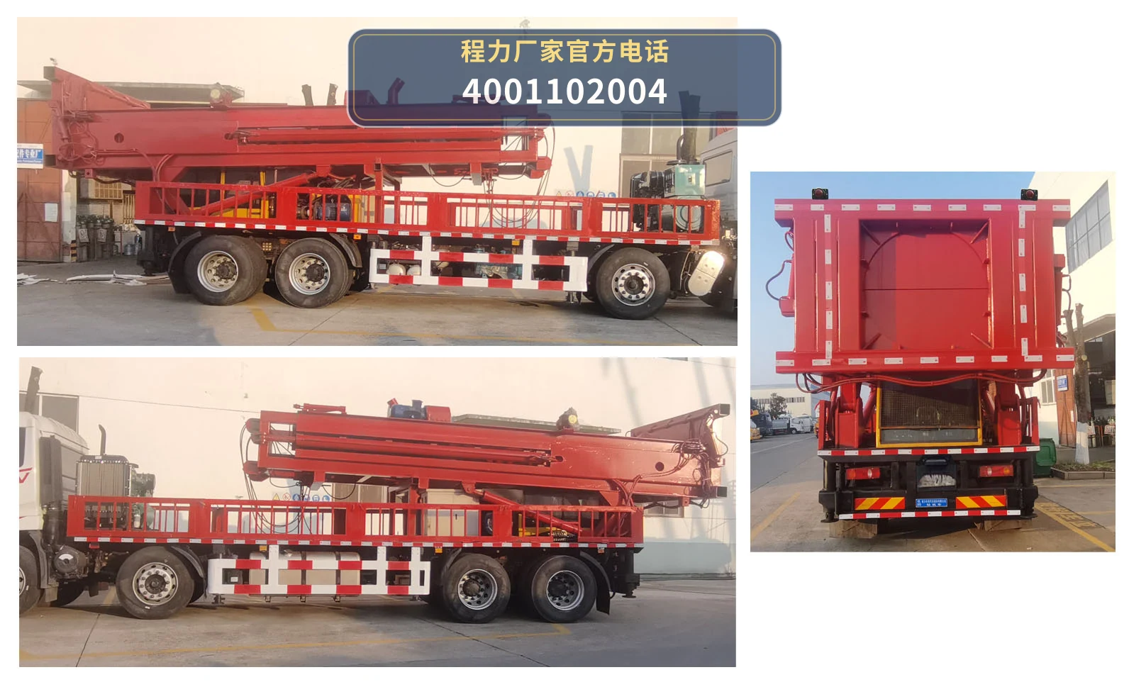 CLW5310TZJAYY型东风天锦钻机车 产品细节图