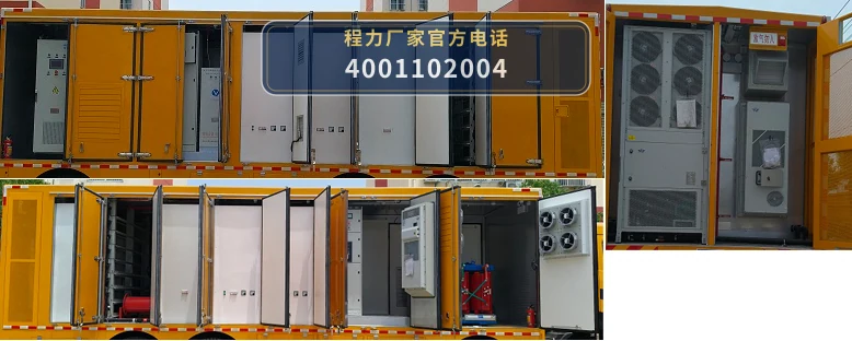 CLW5310XDY6SL型东风天锦电源车 产品细节图