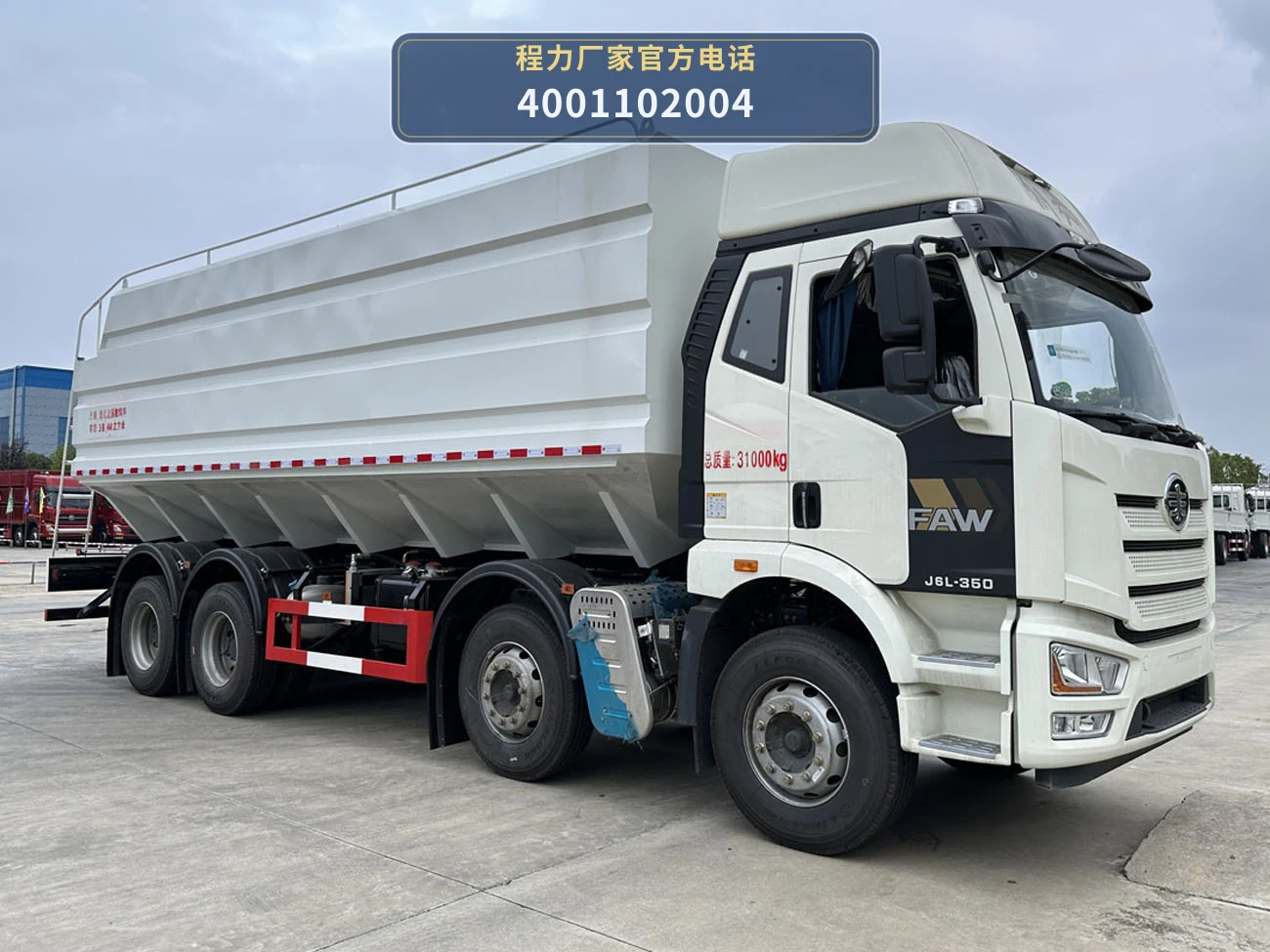 CLW5310ZSL6DP型散装饲料运输车