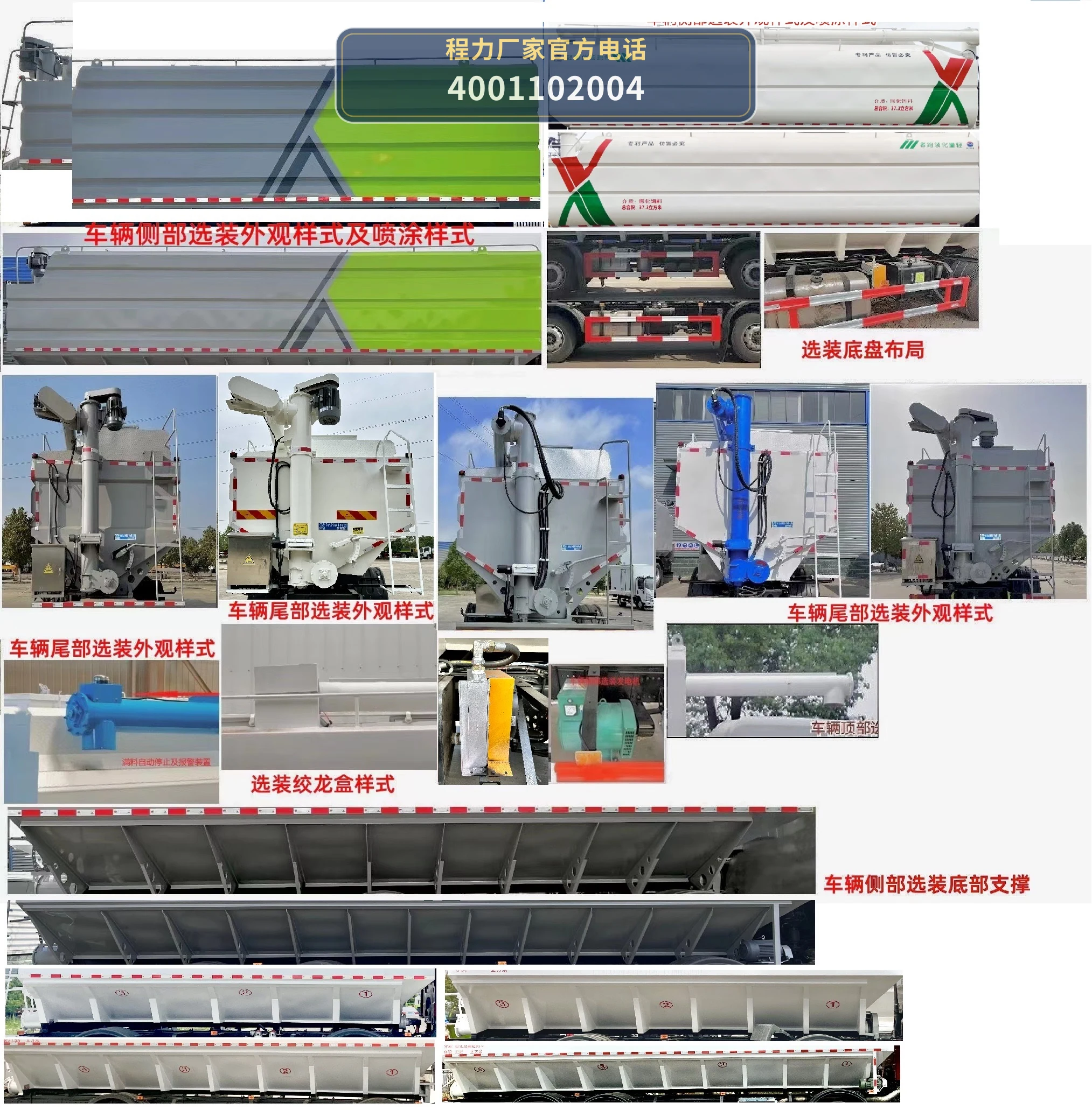 CLW5310ZSL6DP型散装饲料运输车 产品细节图