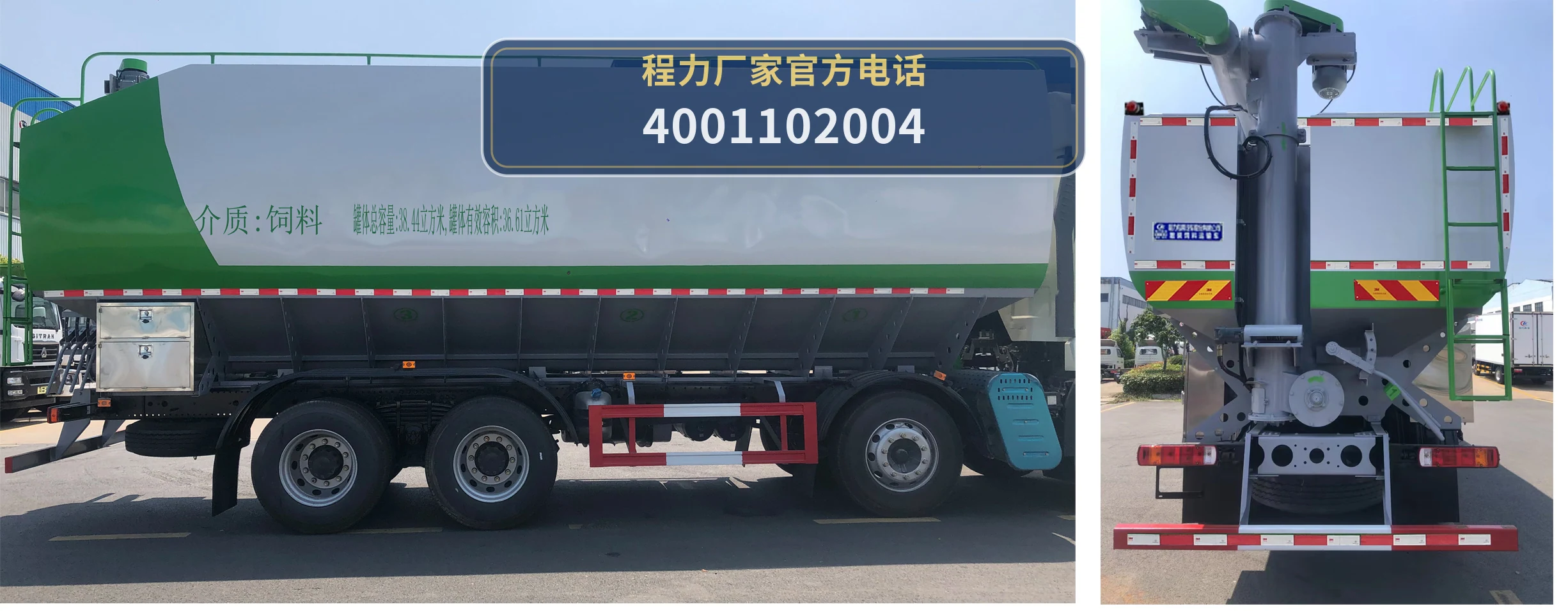 CLW5310ZSL6DP型散装饲料运输车 产品细节图