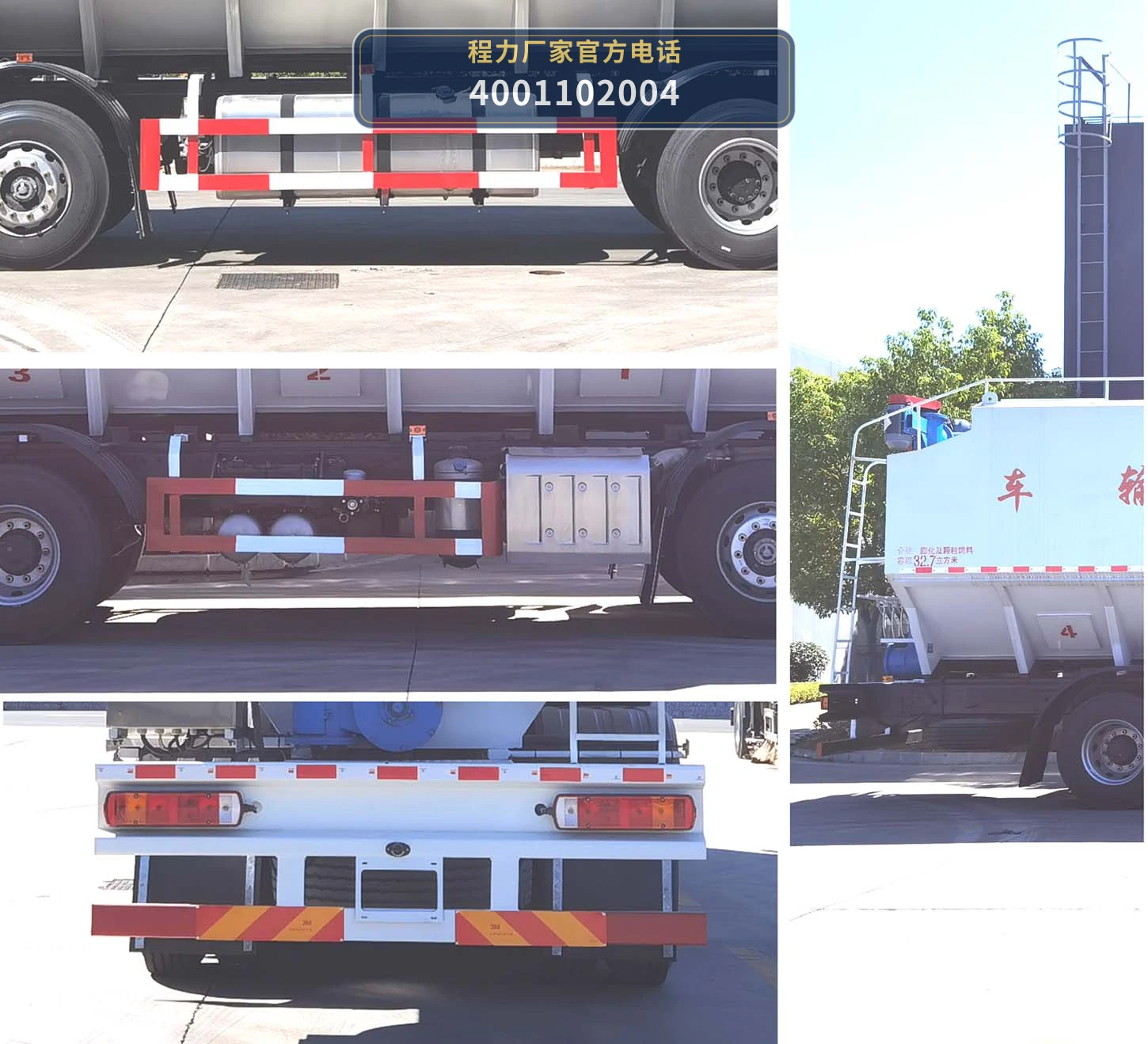 CLW5310ZSLCDP型散装饲料运输车 产品细节图
