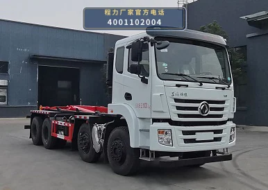 CLW5310ZXXASL型车厢可卸式垃圾车