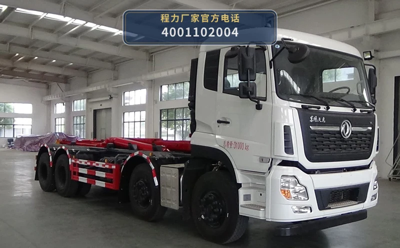 CLW5310ZXXBHB型车厢可卸式垃圾车