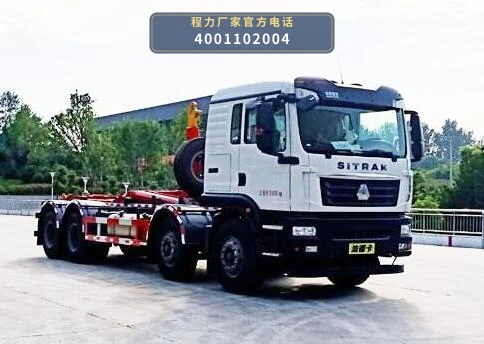 CLW5310ZXXZ6型车厢可卸式垃圾车