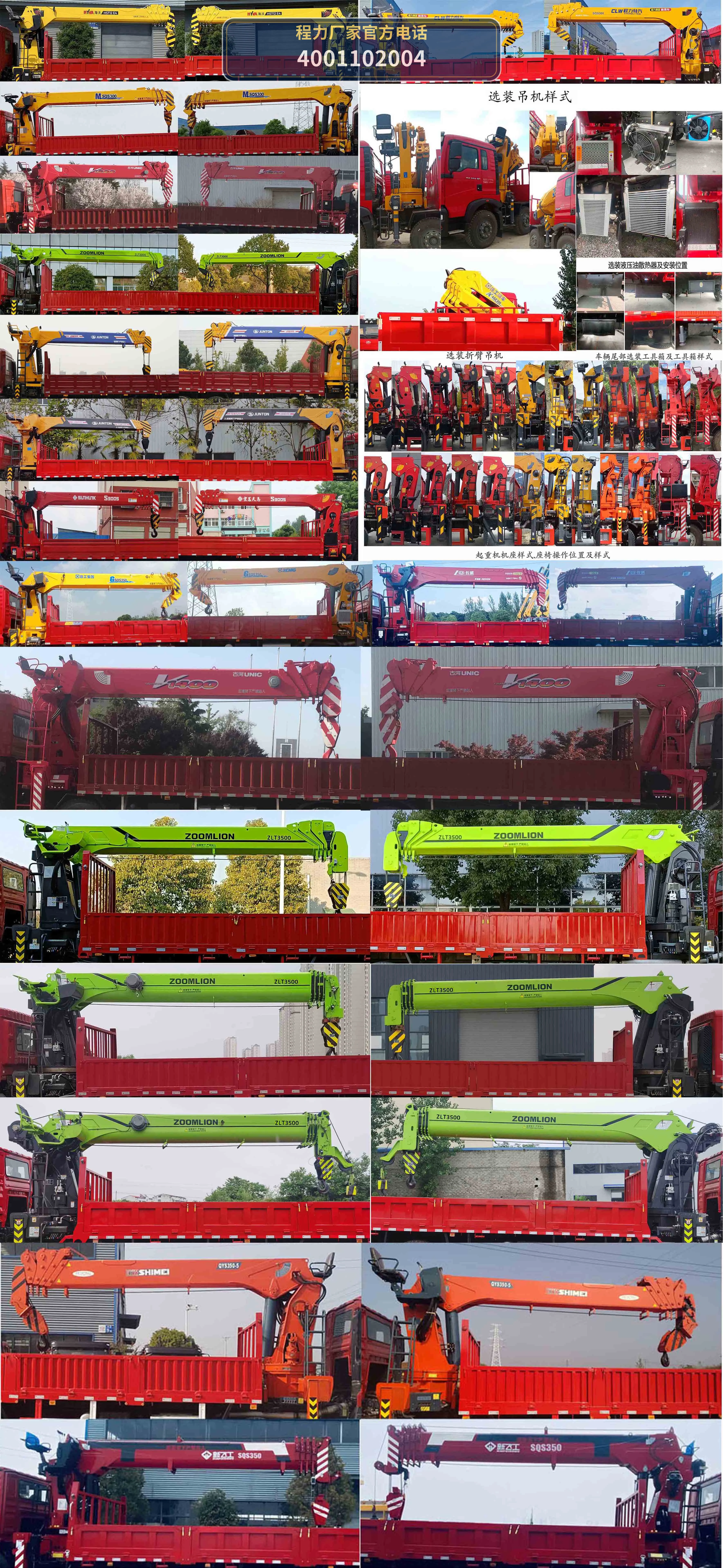 CLW5311JSQZSZ型随车起重运输车 产品细节图