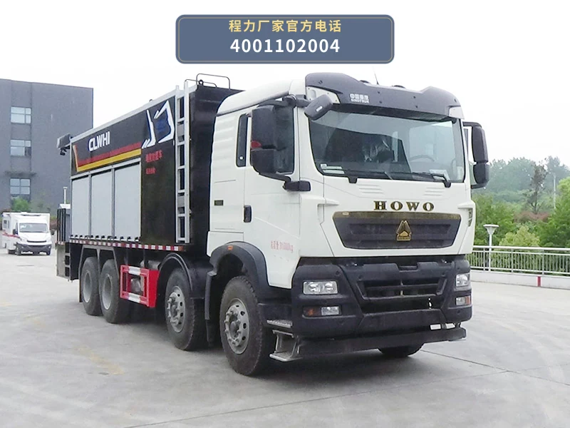 CLW5311TFCZ6型重汽豪沃稀浆封层车
