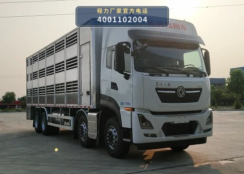 CLW5312CCQD6型东风天龙畜禽运输车