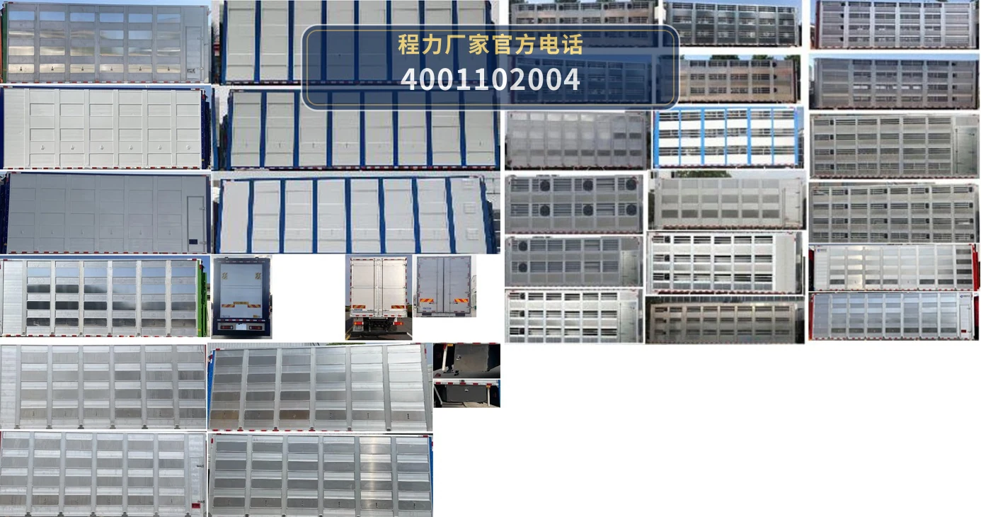 CLW5312CCQD6型东风天龙畜禽运输车 产品细节图