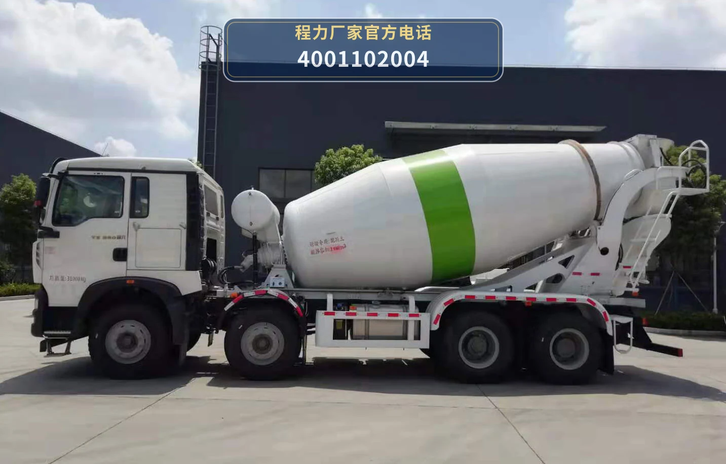 CLW5312GJBZ6型混凝土搅拌运输车 产品细节图