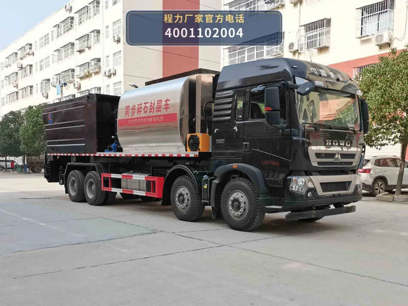 CLW5312TFCZ6型同步碎石封层车
