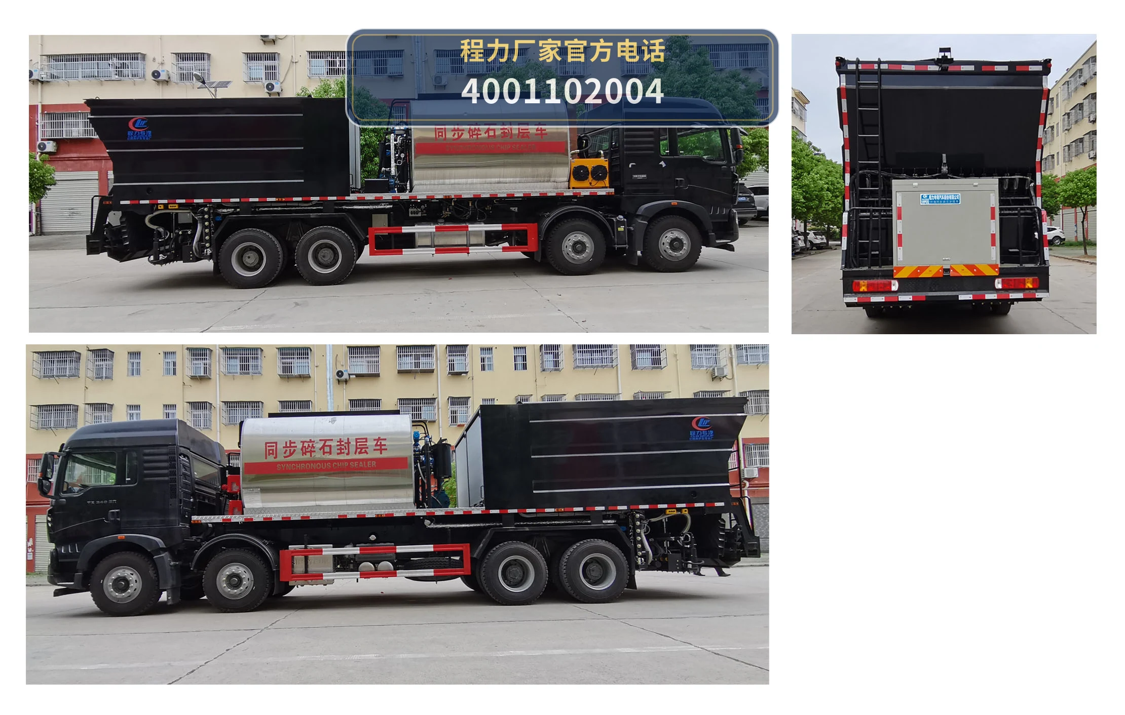 CLW5312TFCZ6型同步碎石封层车 产品细节图