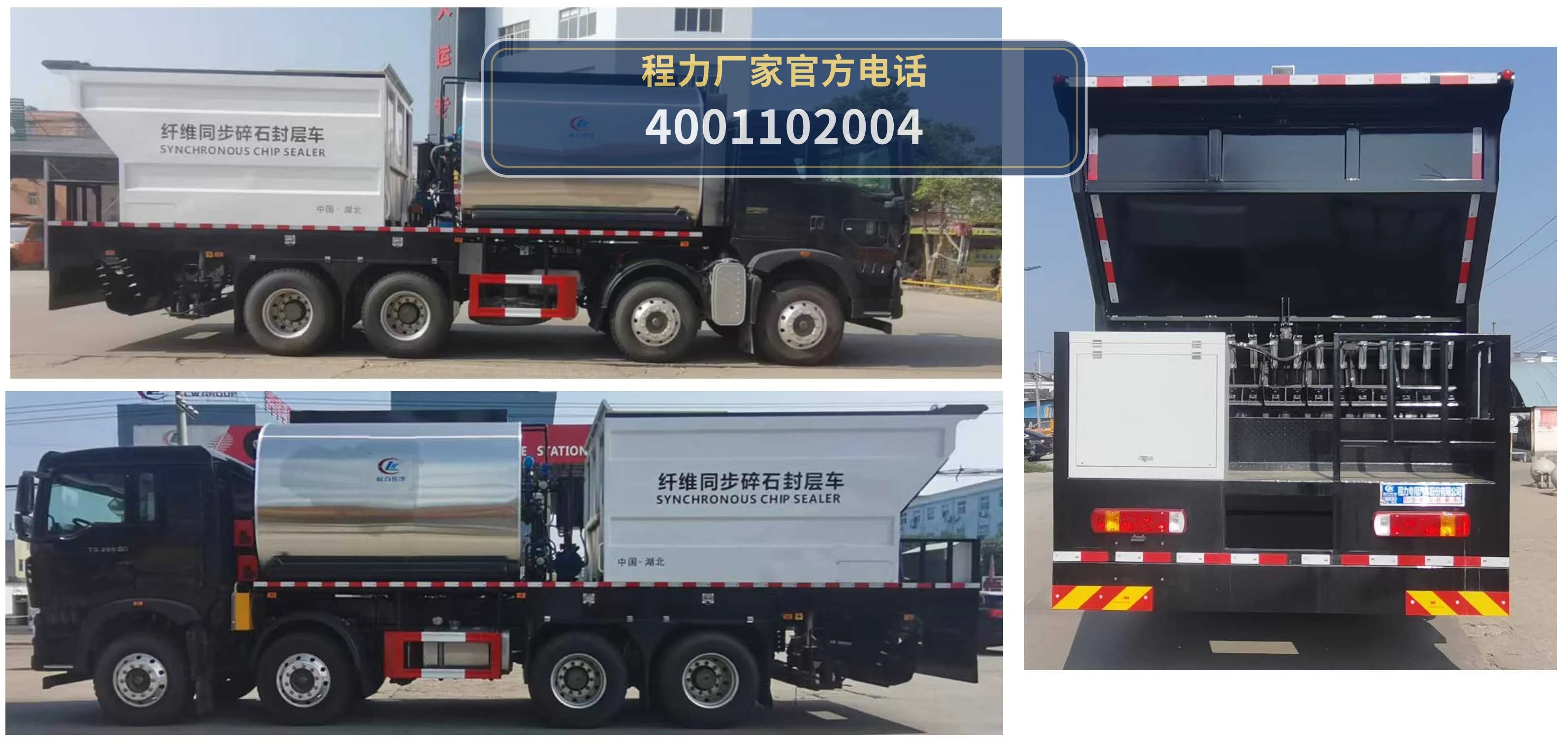 CLW5312TFCZ6型同步碎石封层车 产品细节图