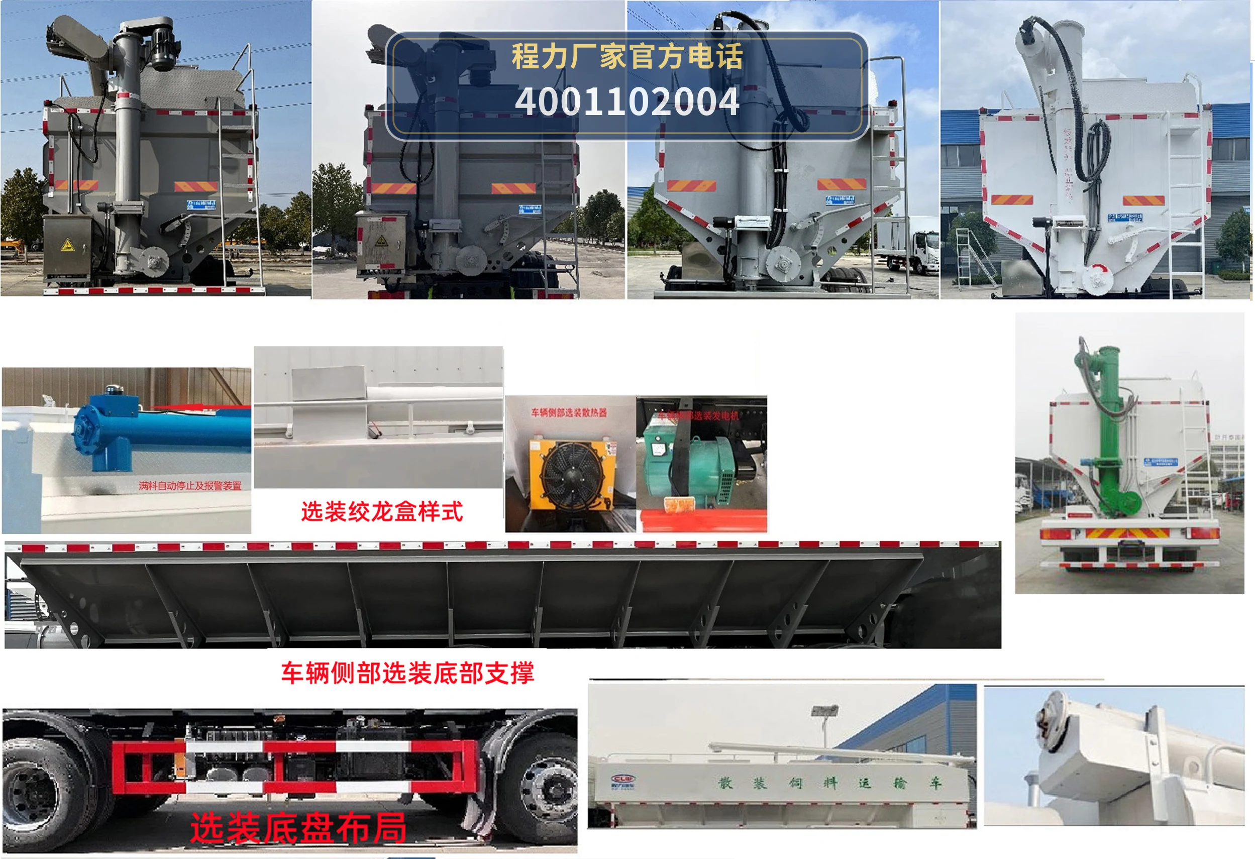 CLW5312ZSLD6型散装饲料运输车 产品细节图