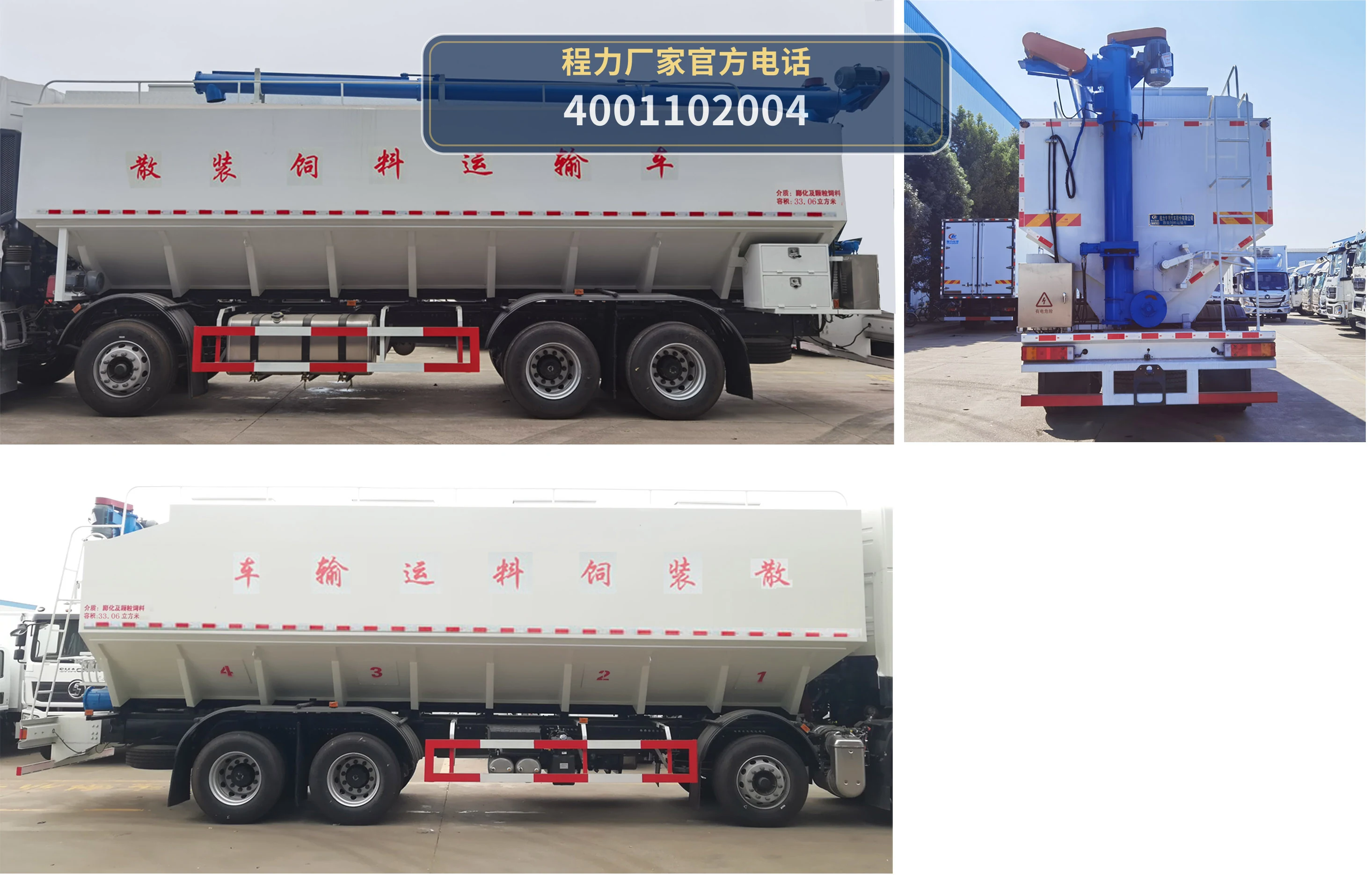 CLW5312ZSLD6型散装饲料运输车 产品细节图