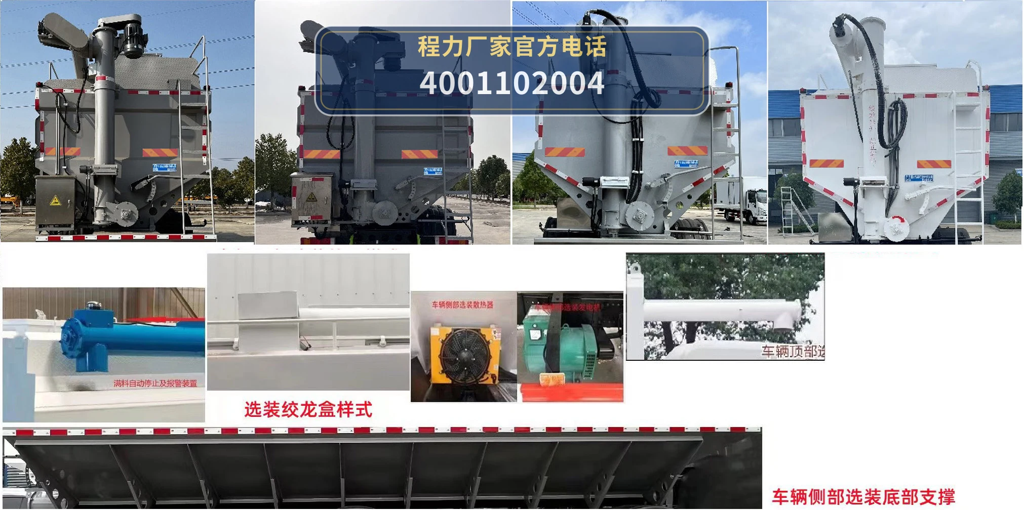 CLW5315ZSLC6型散装饲料运输车 产品细节图