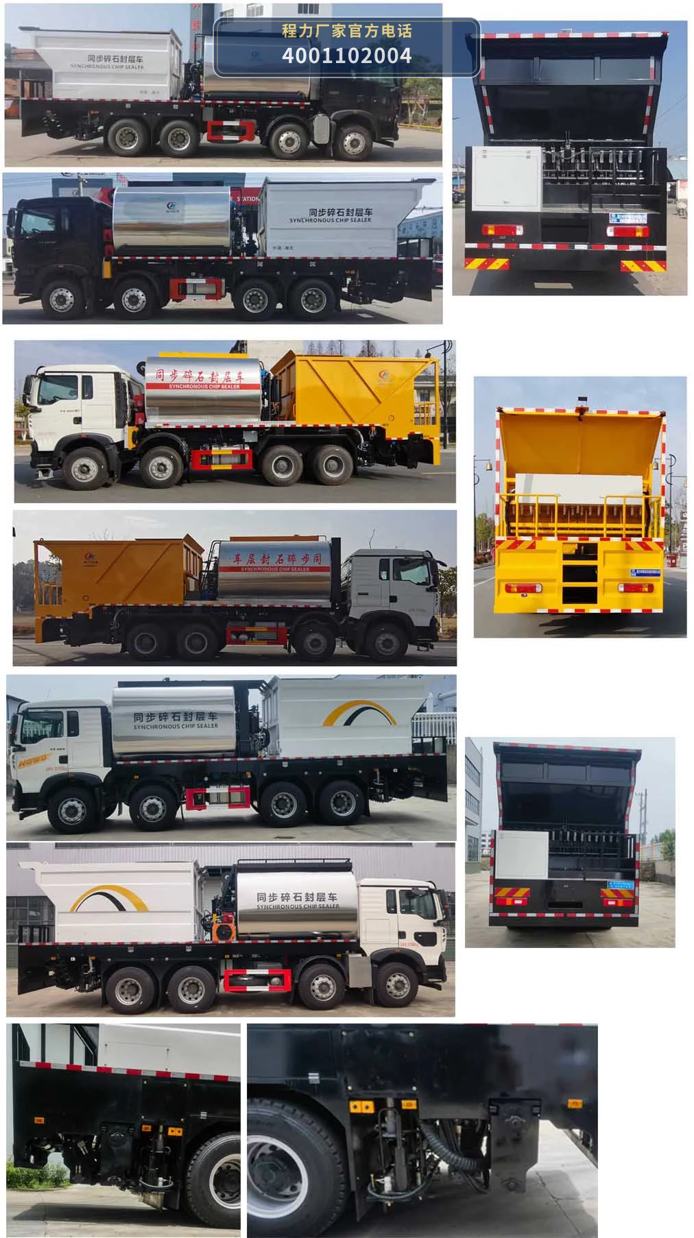 CLW5318TFCZ6型同步碎石封层车 产品细节图