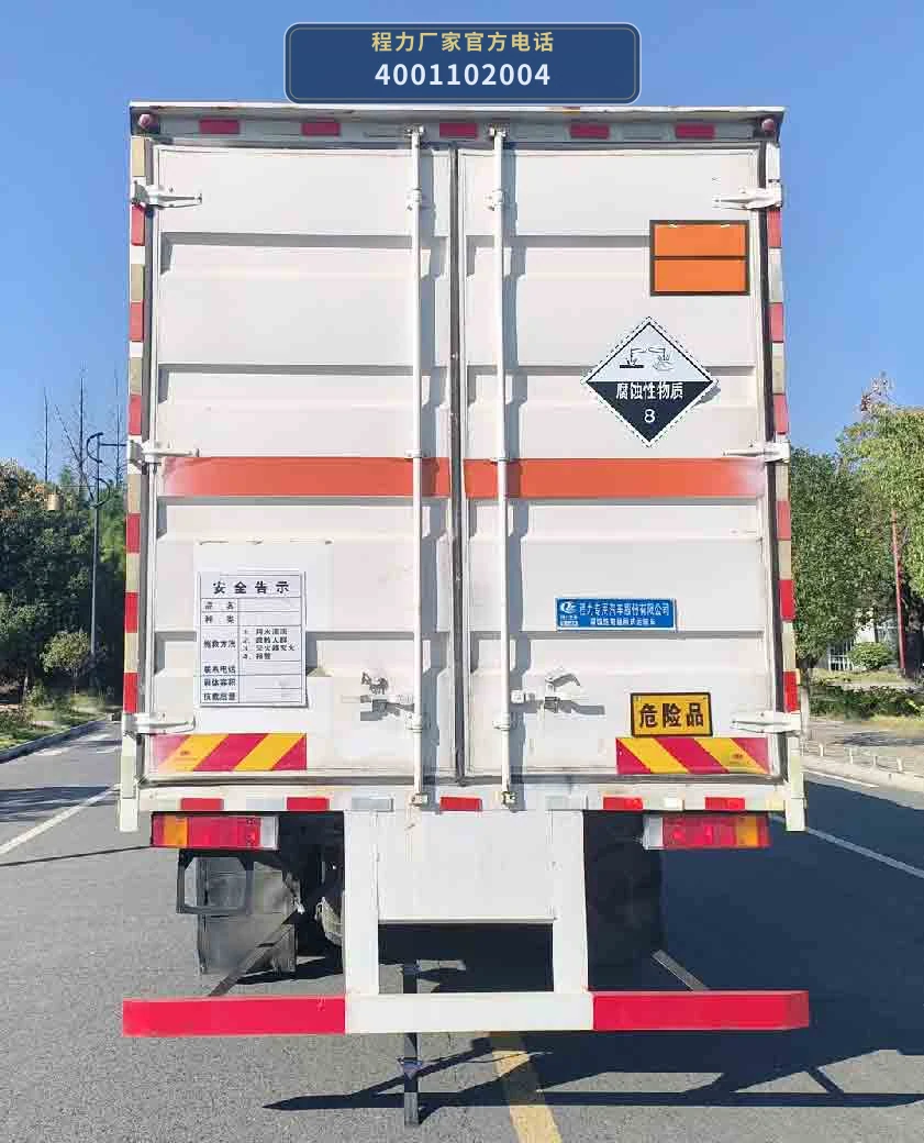 CLW5320XFWCDP型腐蚀性物品厢式运输车 产品细节图