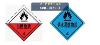 CLW5320XRGCDP型易燃固体厢式运输车 产品细节图