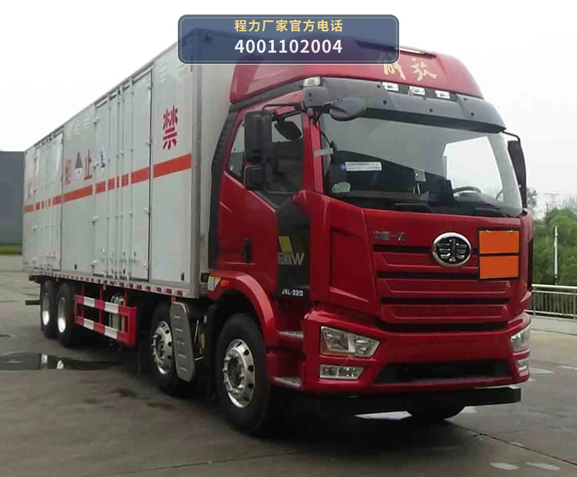 CLW5320XZWC6型杂项危险物品厢式运输车