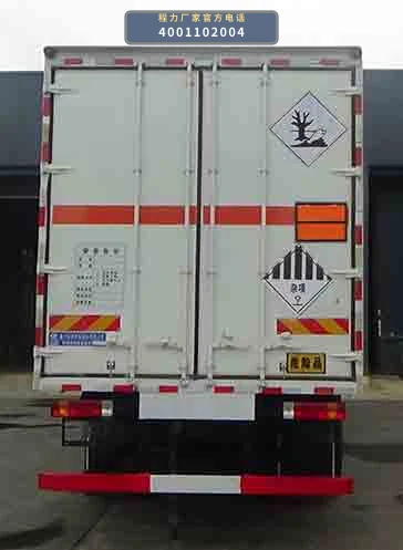 CLW5320XZWC6型杂项危险物品厢式运输车 产品细节图
