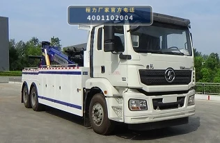 CLW5322TQZS6型陕汽德龙清障车