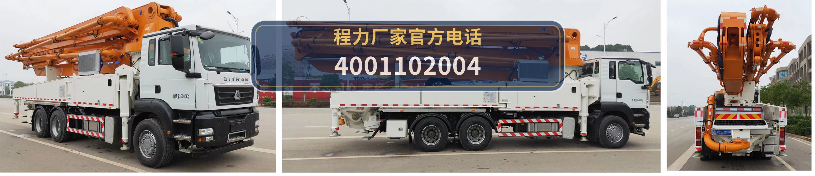 CLW5351THBZ6型重汽豪沃混凝土泵车 产品细节图