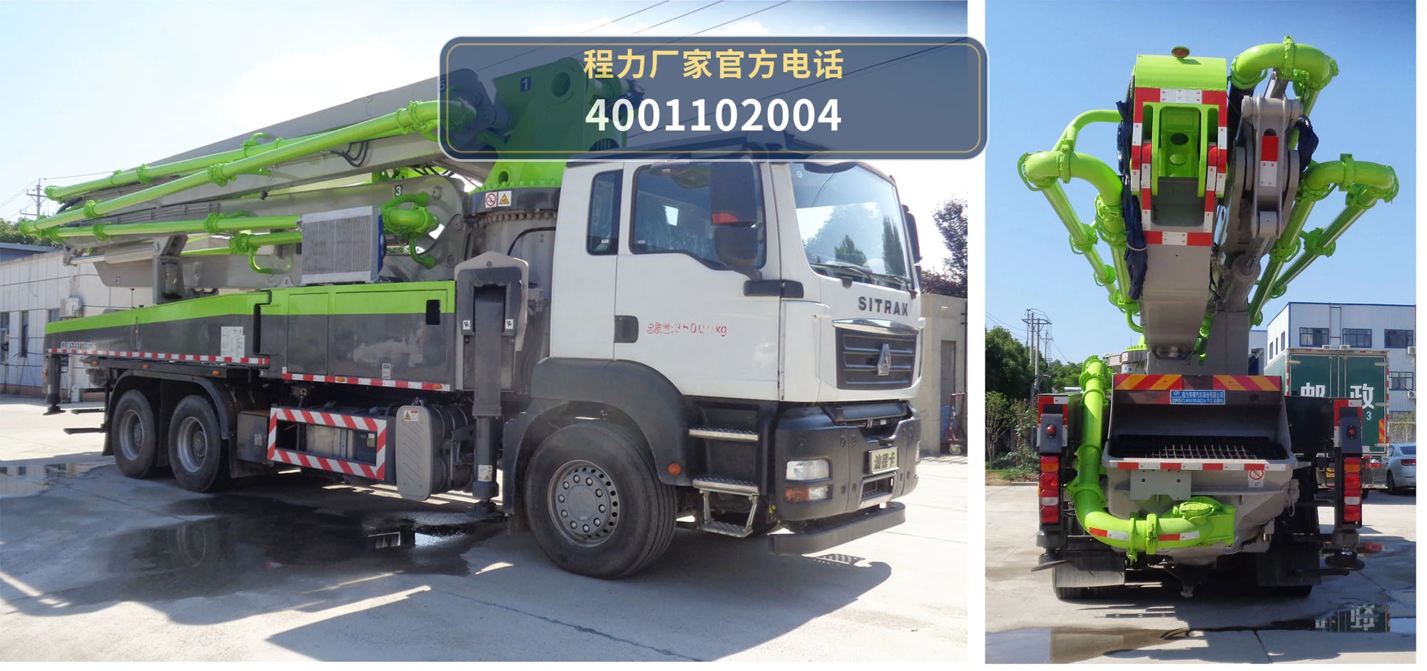 CLW5351THBZ6型重汽豪沃混凝土泵车 产品细节图