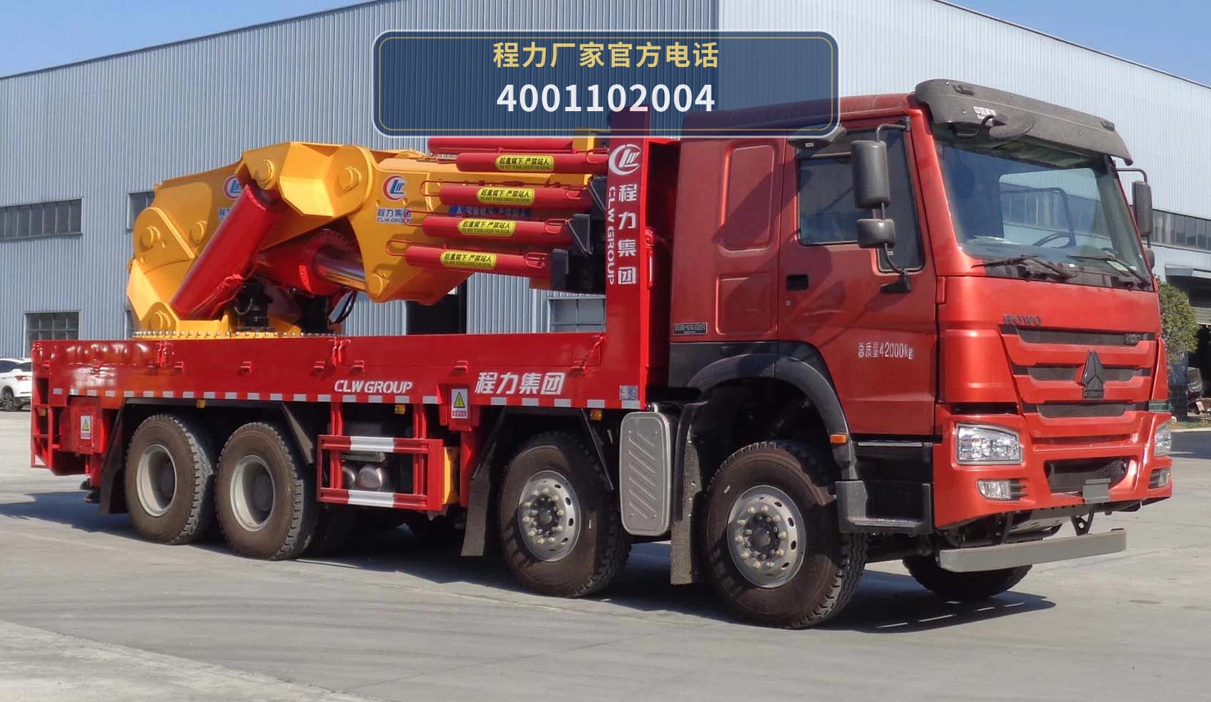 CLW5420JQZZ6型重汽豪沃汽车起重机