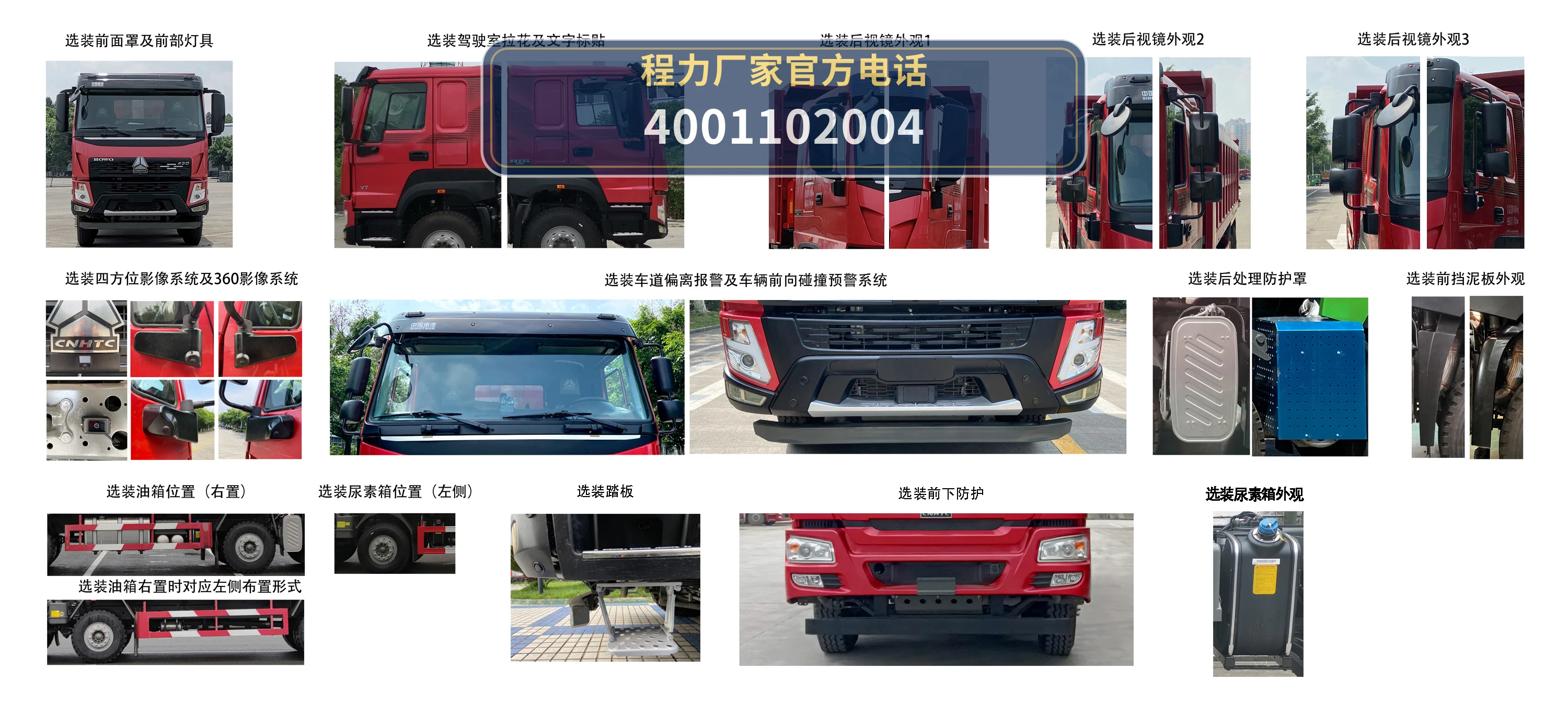 CLW5420JQZZ6型重汽豪沃汽车起重机 产品细节图