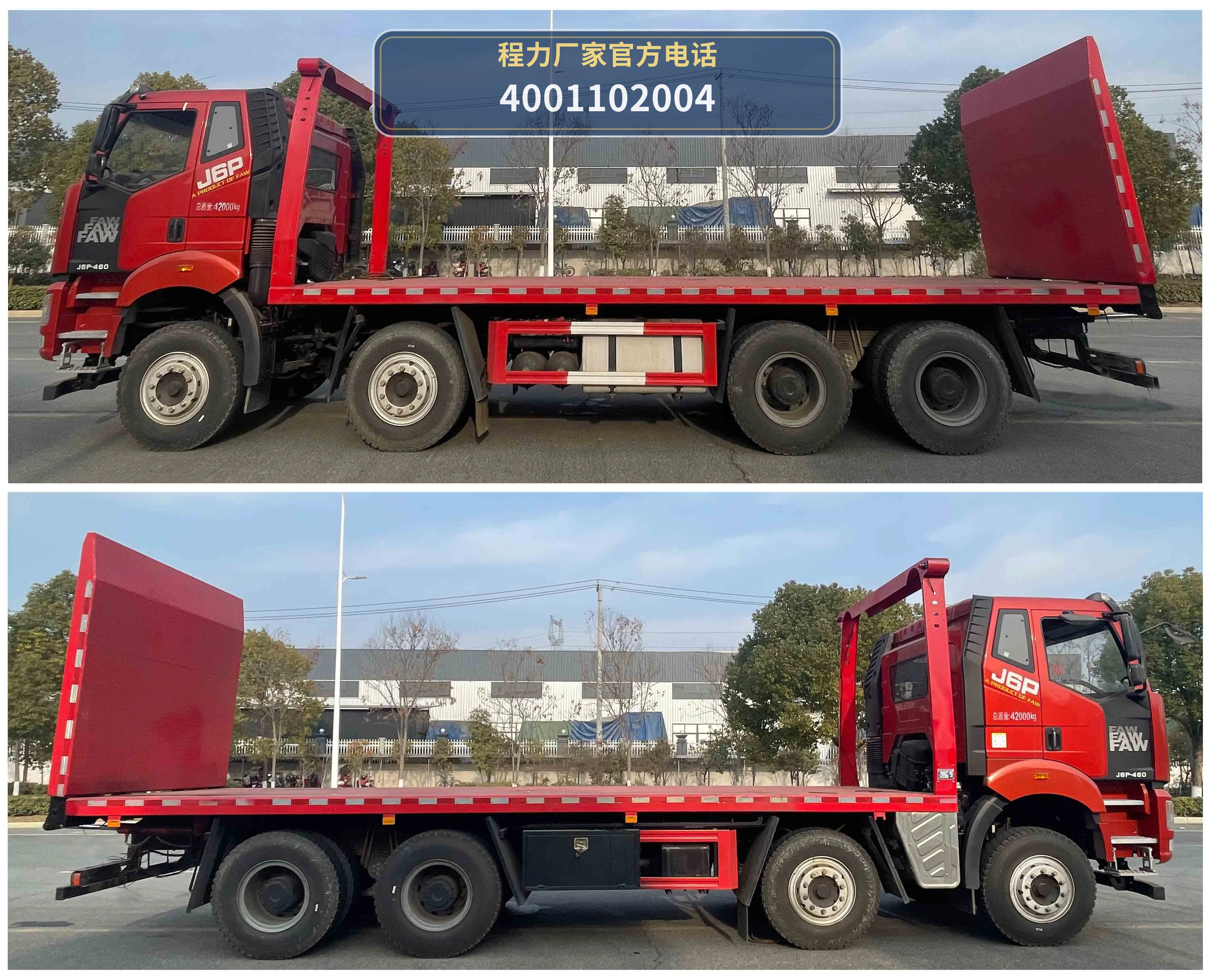 CLW5420TQZAZG型解放J6 25吨清障车 产品细节图