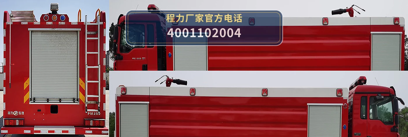 CLW5430GXFPM250型重汽豪沃25方泡沫消防车 产品细节图