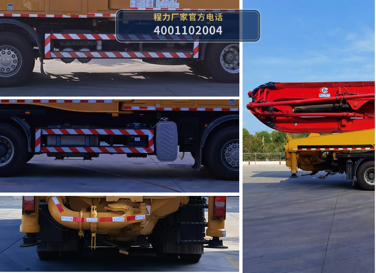 CLW5440THBZ6型重汽汕德卡混凝土泵车 产品细节图