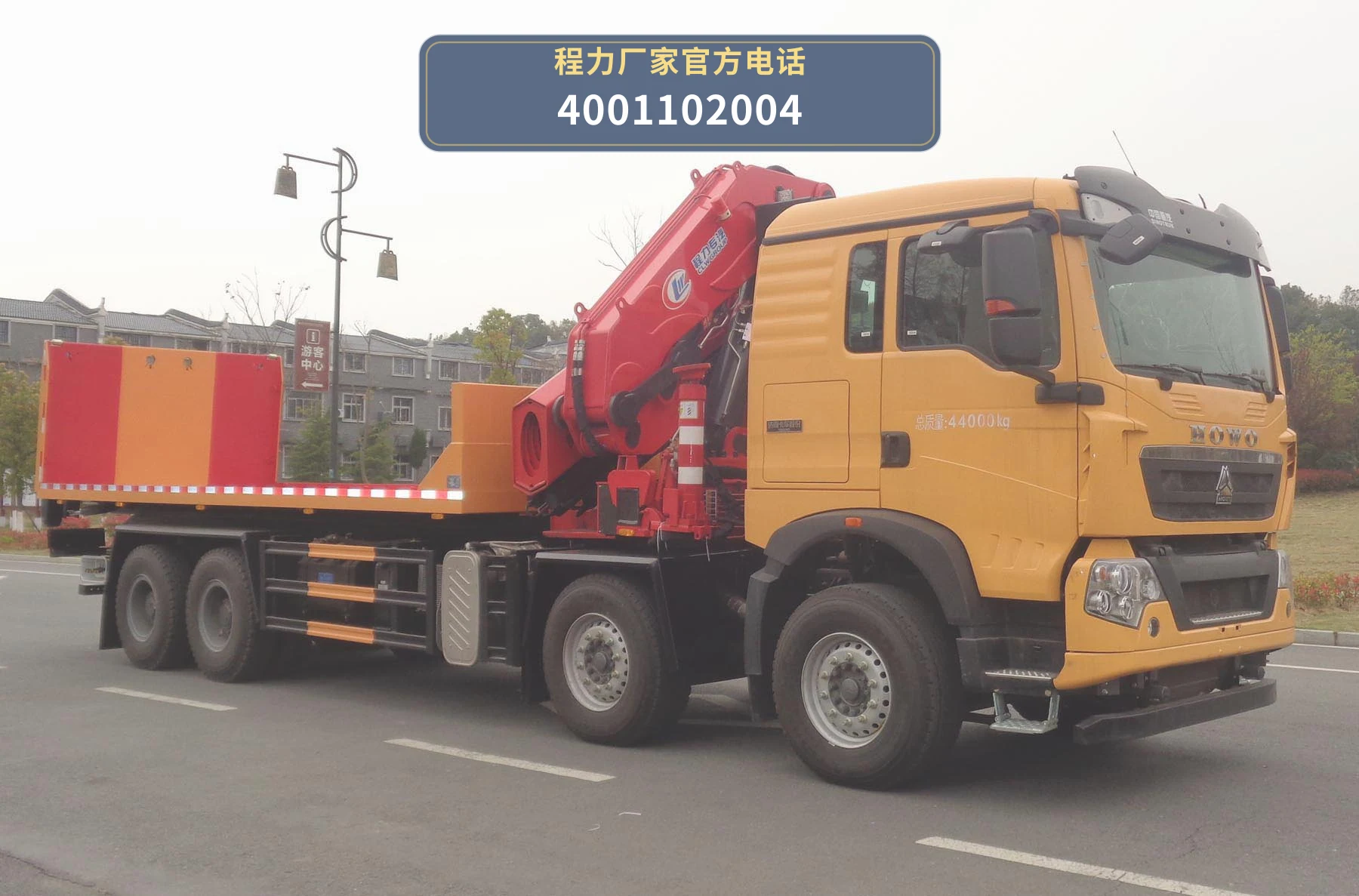 CLW5440TQZZ6型重汽豪沃清障车