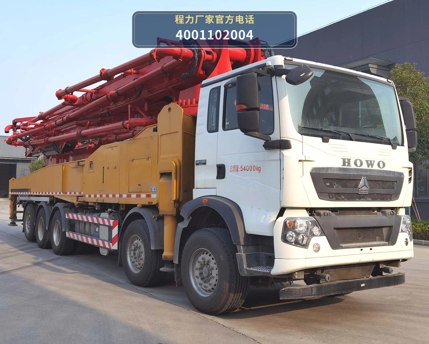CLW5540THBZ6型重汽豪沃混凝土泵车
