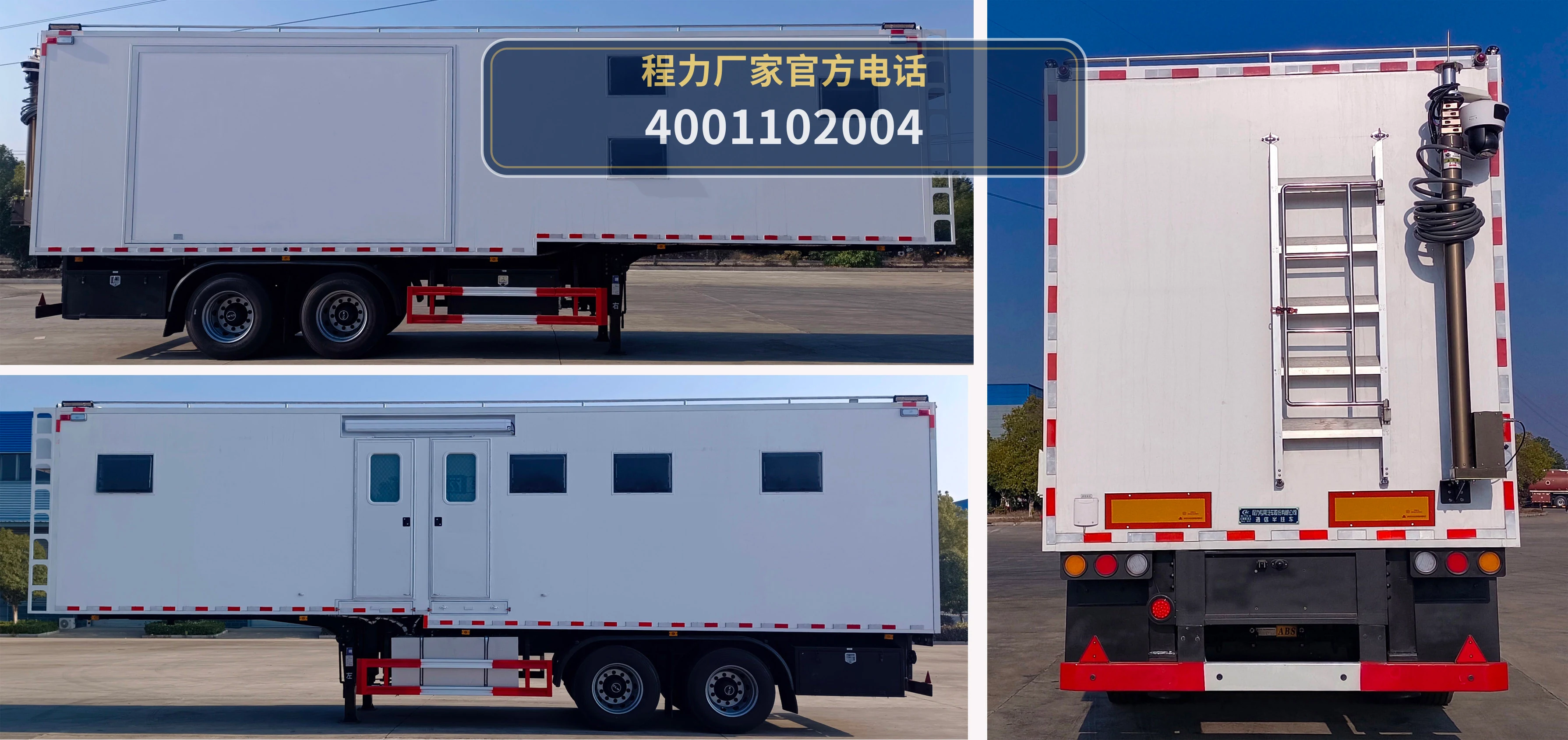CLW9150XTXAZX型通信半挂车 产品细节图