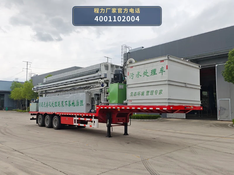CLW9400XWCAJJ型污水处理半挂车
