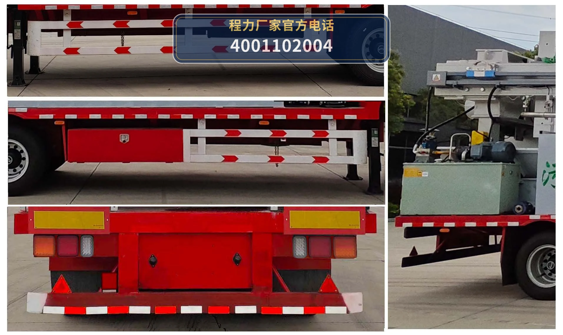 CLW9400XWCAJJ型污水处理半挂车 产品细节图