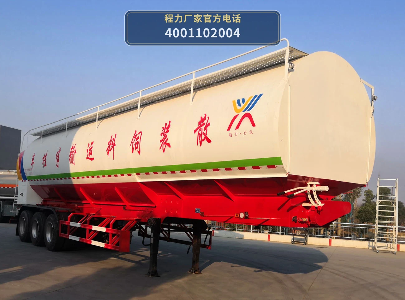 CLW9401ZSL型散装饲料运输半挂车