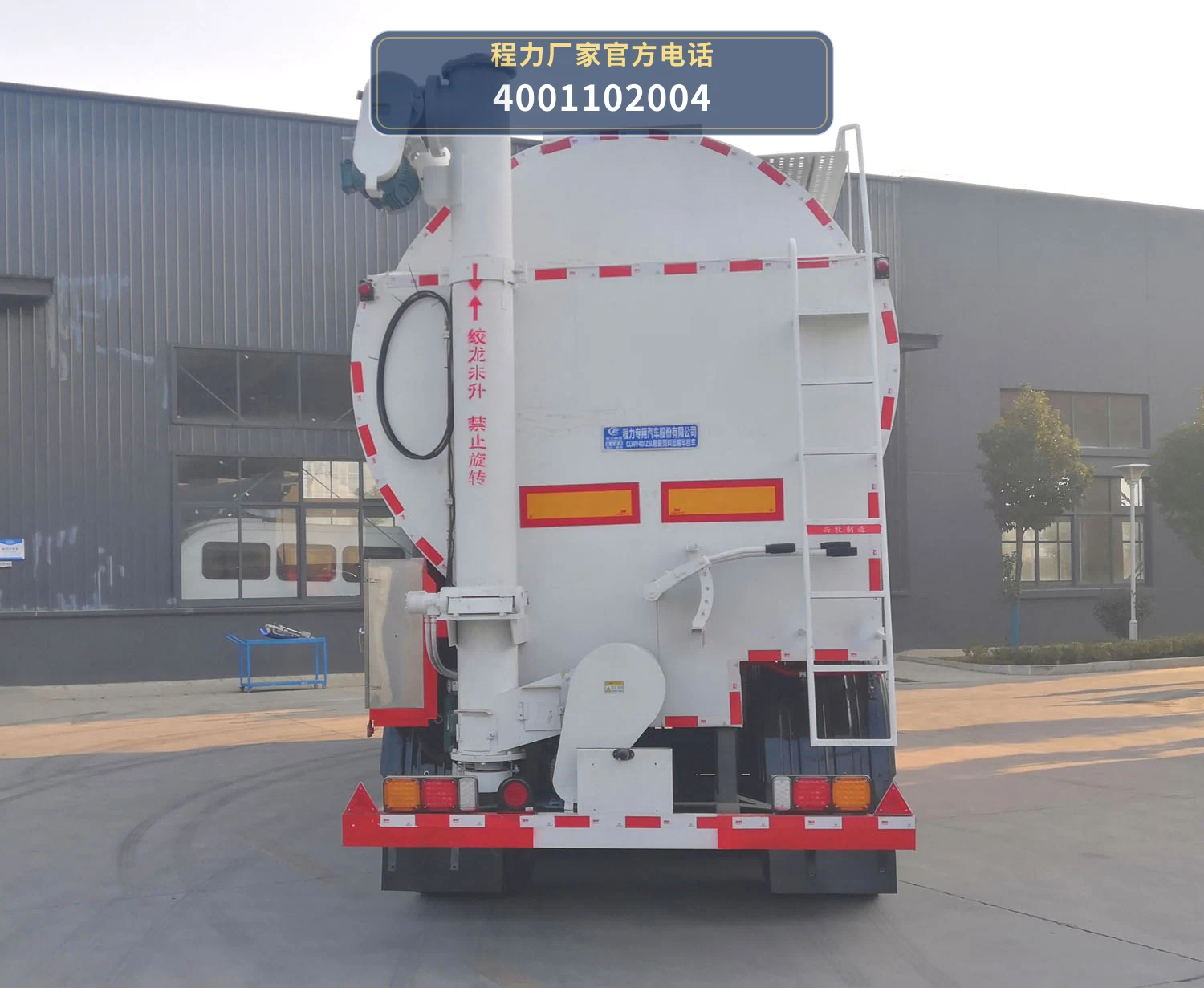 CLW9401ZSL型散装饲料运输半挂车 产品细节图