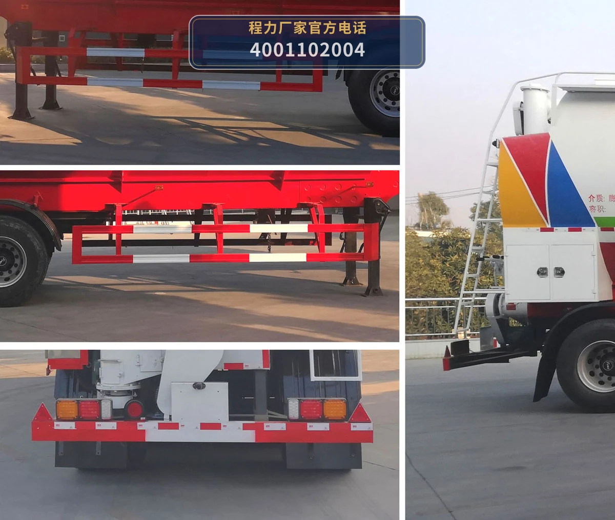 CLW9401ZSL型散装饲料运输半挂车 产品细节图