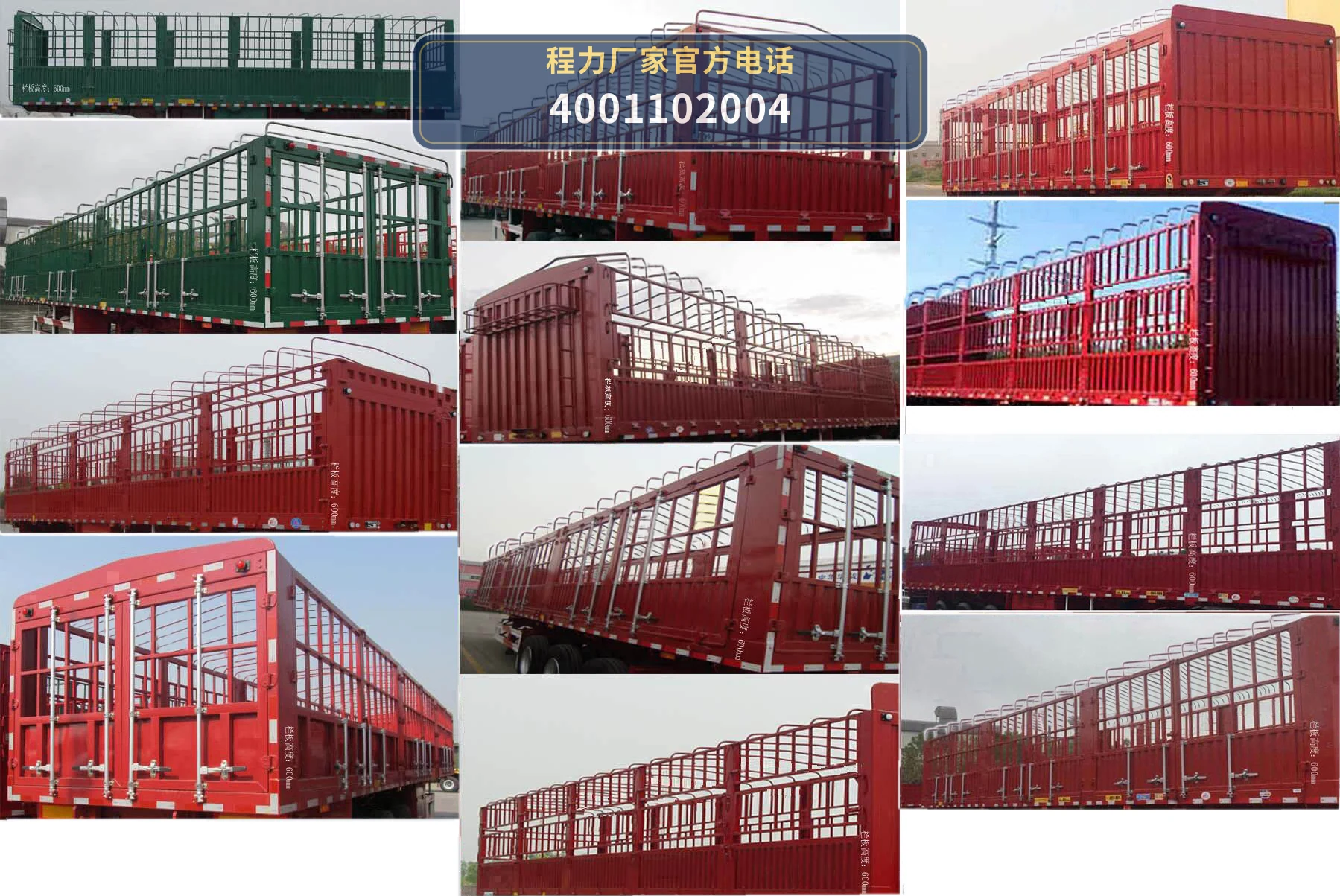 CLW9402CCY型仓栅式运输半挂车 产品细节图