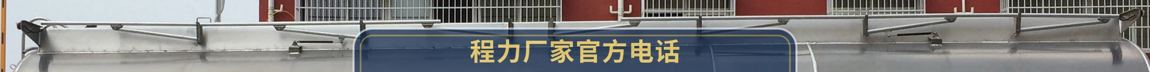 CLW9405GYYLV型铝合金运油半挂车 产品细节图