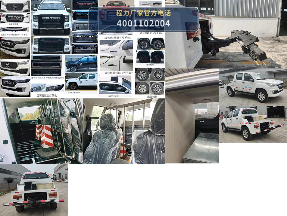 CXF5030TQZB6型福田风景清障车 产品细节图