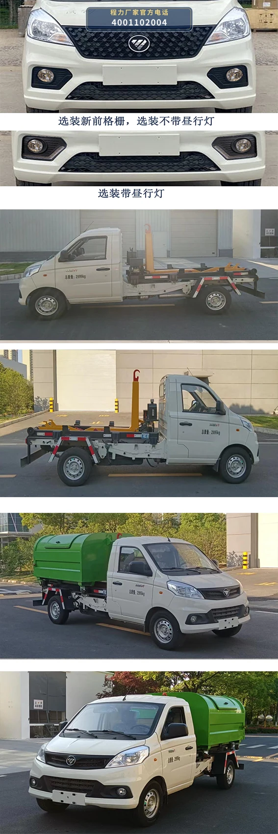 CXF5030ZXXB6型车厢可卸式垃圾车 产品细节图