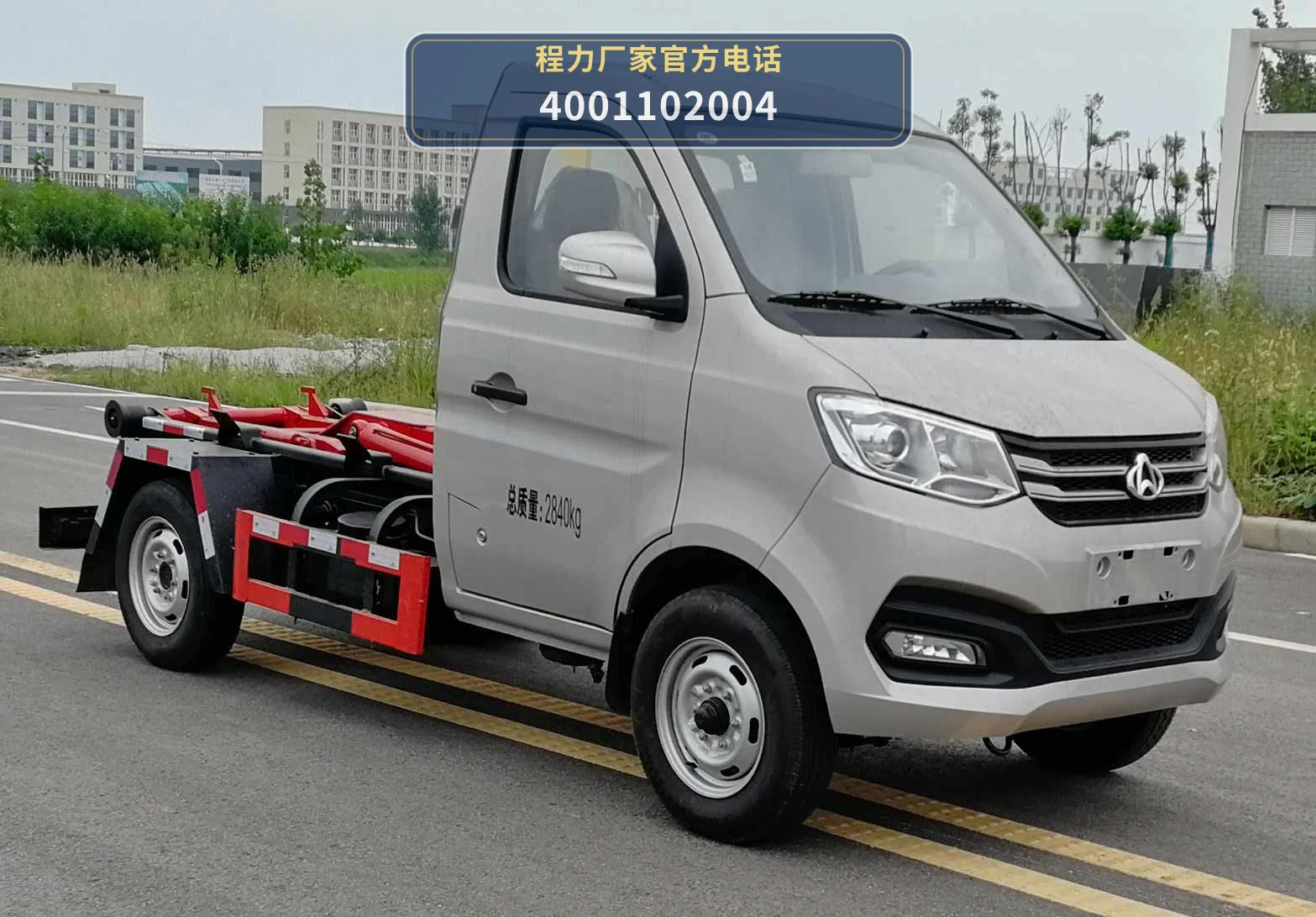 CXF5030ZXXSC6型车厢可卸式垃圾车整车图