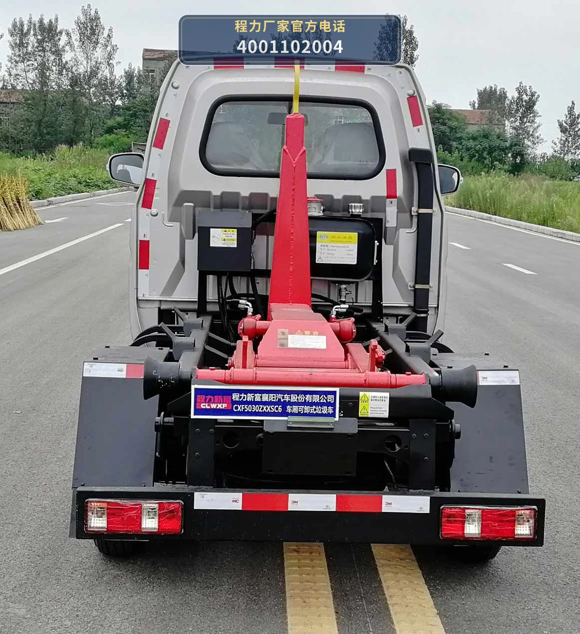 CXF5030ZXXSC6型车厢可卸式垃圾车 产品细节图